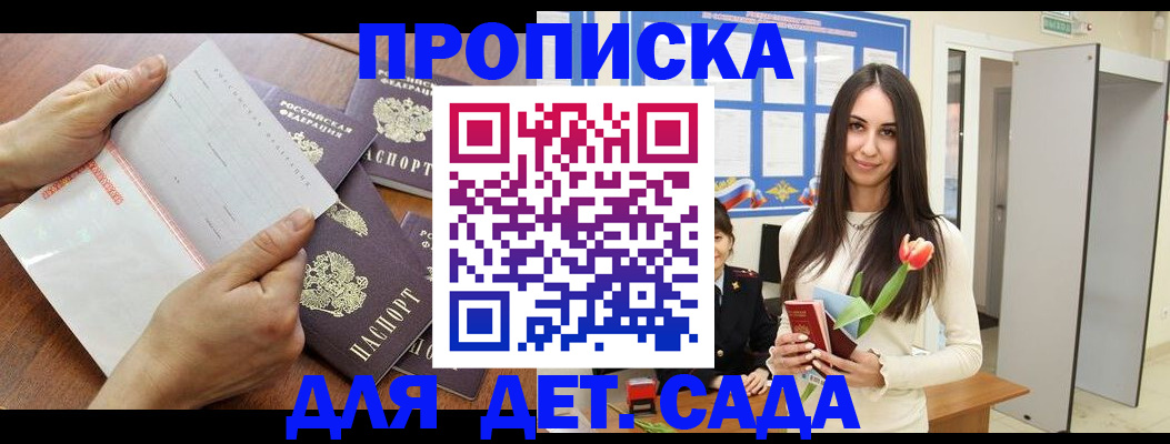 прописка от собственника в Нижней Туре