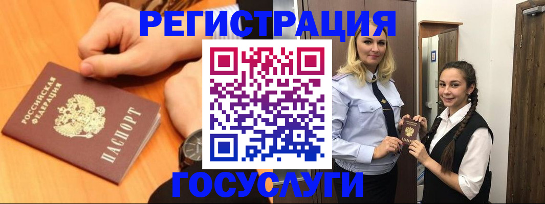 временная регистрация для школы в Нижней Туре