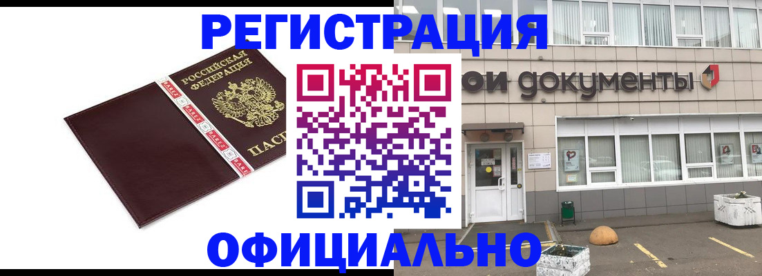 временная регистрация для всех в Нижней Туре